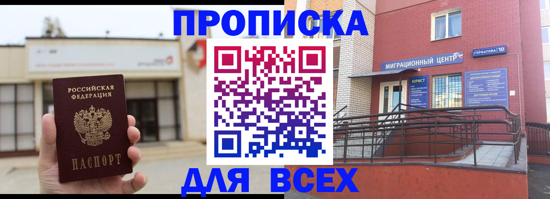 временная регистрация 2025 в Среднеуральске
