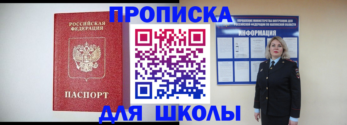 прописка от собственника в Среднеуральске