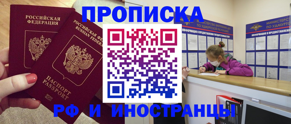 временная регистрация для всех в Среднеуральске