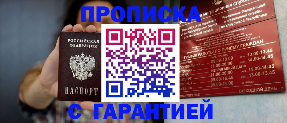 временная регистрация в Среднеуральске