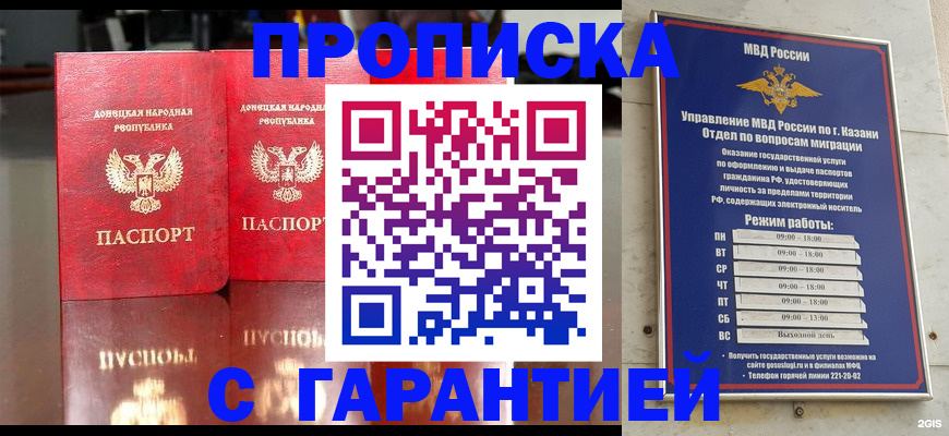 прописка 2025 в Среднеуральске