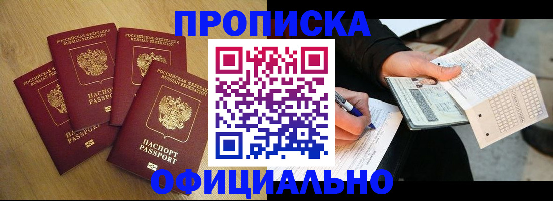 где прописаться в Среднеуральске